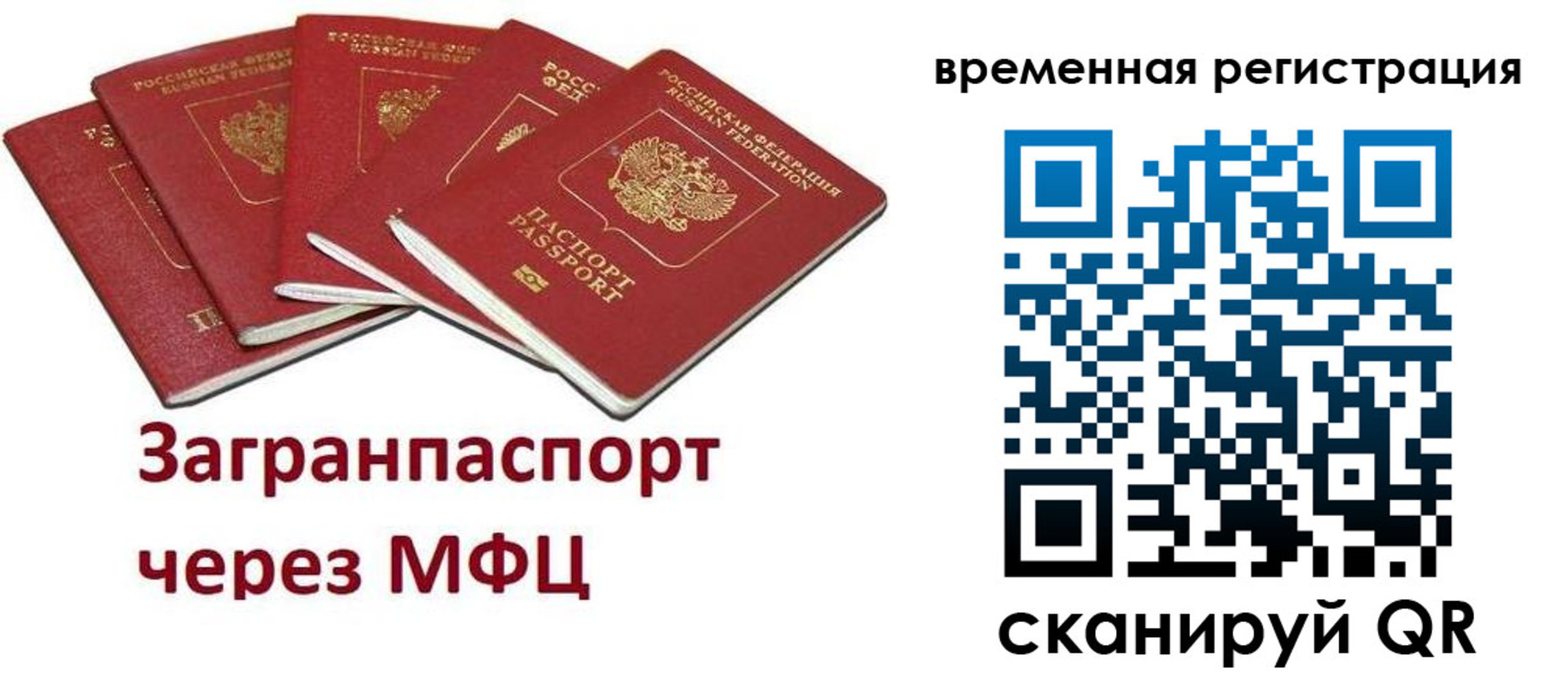 прописка для кредита в Соль-Илецке