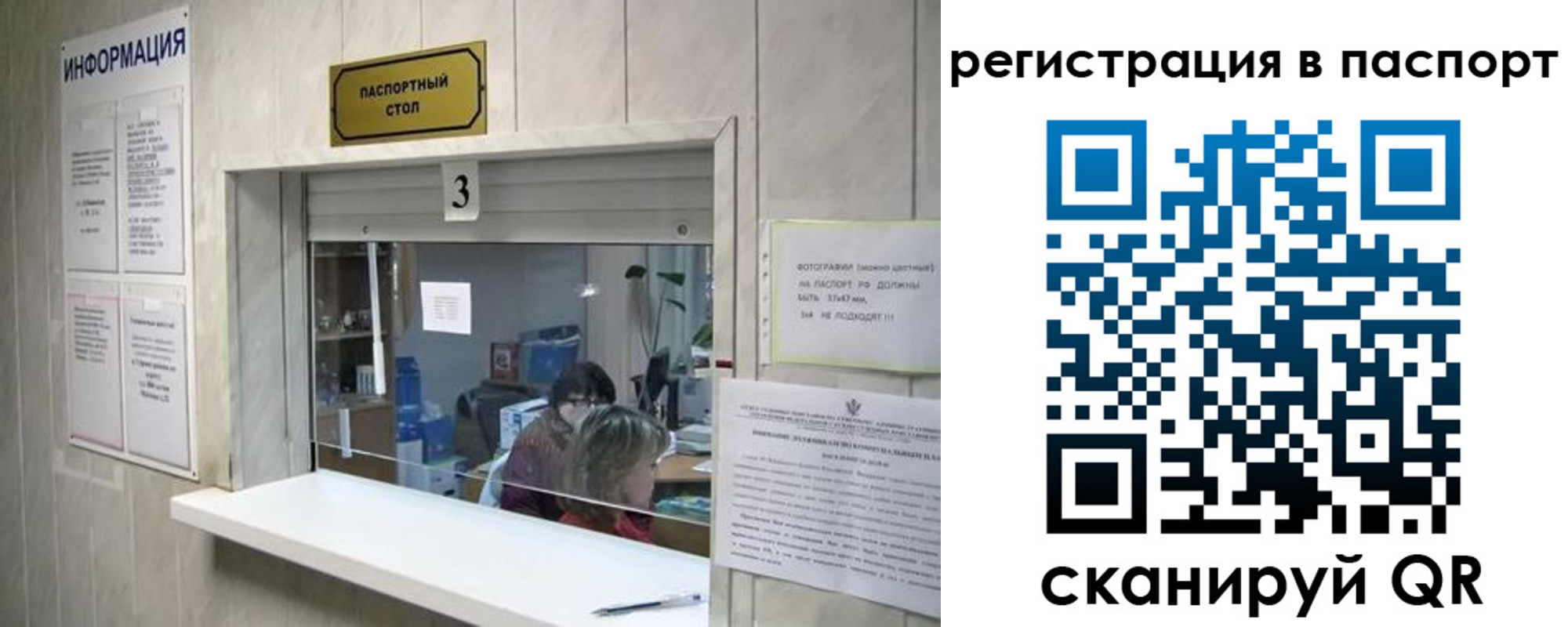 прописка поиск в Соль-Илецке