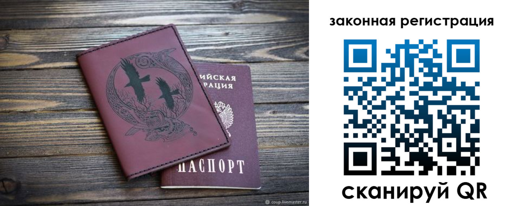 прописка для военкомата в Соль-Илецке