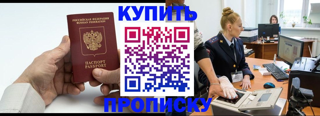 временная регистрация поиск в Соль-Илецке