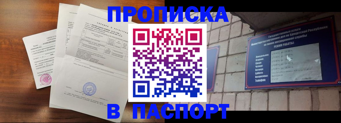 миграционный учет в Соль-Илецке