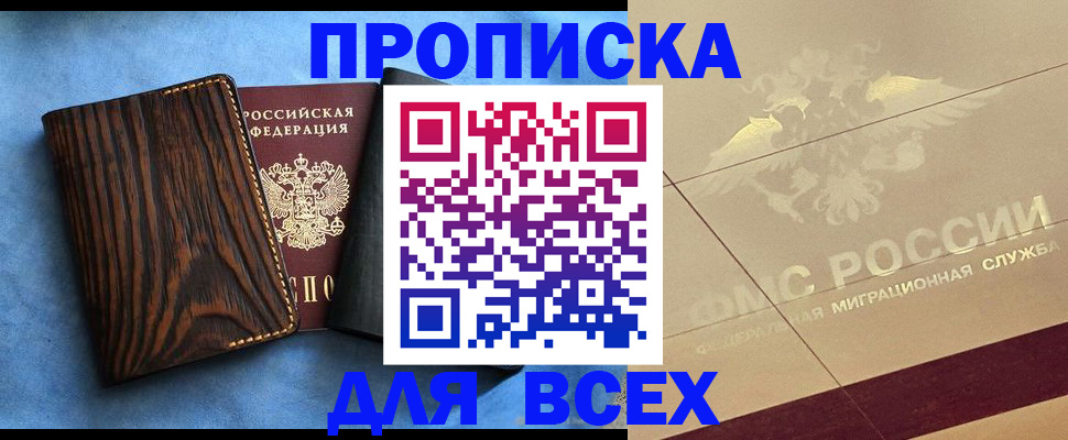 пропишу в квартире в Соль-Илецке